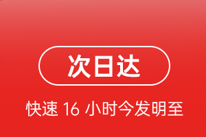 昭通航空货运 航空货运